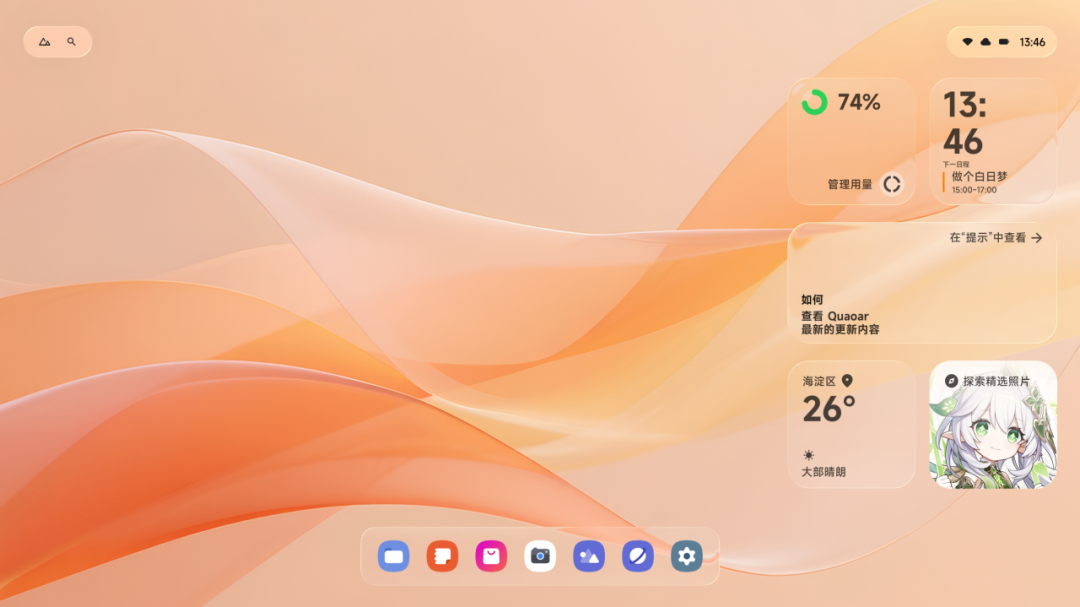 Hill OS U 界面插图